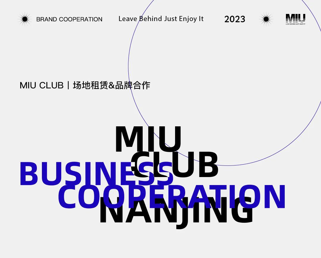 MIU CLUB | 场地租赁 · 品牌合作-南京MIU酒吧/MIU Club